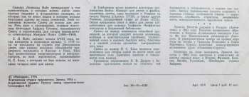 LP Johann Sebastian Bach: Сюита Ре Мажор / Сюита Ля Мажор