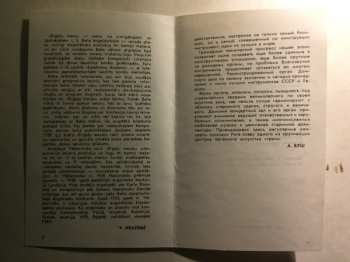 2LP/Doos Johann Sebastian Bach: Органная Месса