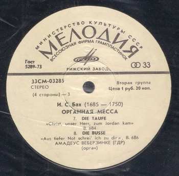 2LP/Doos Johann Sebastian Bach: Органная Месса