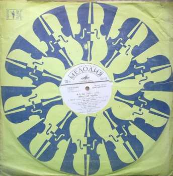 2LP/Doos Johann Sebastian Bach: Органная Месса