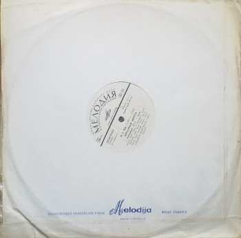2LP/Doos Johann Sebastian Bach: Органная Месса