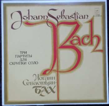 LP Johann Sebastian Bach: Partitas For Solo Violin