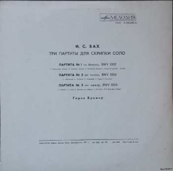 LP Johann Sebastian Bach: Partitas For Solo Violin