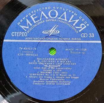 LP Johannes Brahms: The Last Recital Of D.F.Oistrakh In Moscow / Brahms Symphony No.2