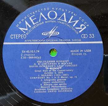 LP Johannes Brahms: The Last Recital Of D.F.Oistrakh In Moscow / Brahms Symphony No.2