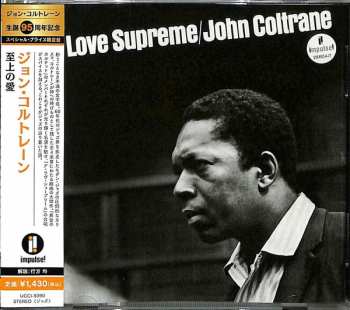 CD John Coltrane: A Love Supreme = 至上の愛
