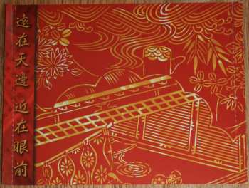 CD John Nilsen: As Far As Near