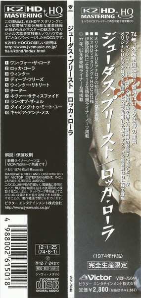 CD Judas Priest: Rocka Rolla