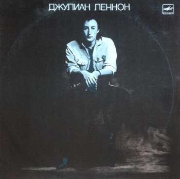 LP Julian Lennon: Валотт