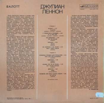 LP Julian Lennon: Валотт