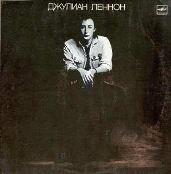 LP Julian Lennon: Валотт