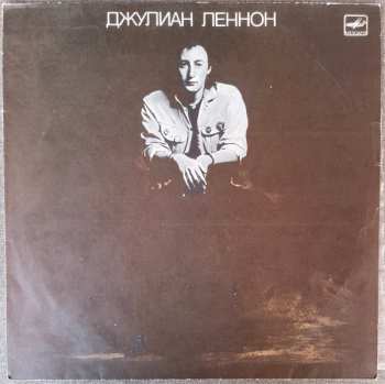 LP Julian Lennon: Валотт