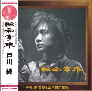 LP Jun Togawa: 昭和享年 LTD