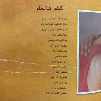 CD Khaled Mouzanar: Et Maintenant, On Va Où (Where Do We Go Now?)