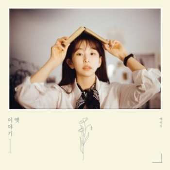 CD Kassy: Old Story