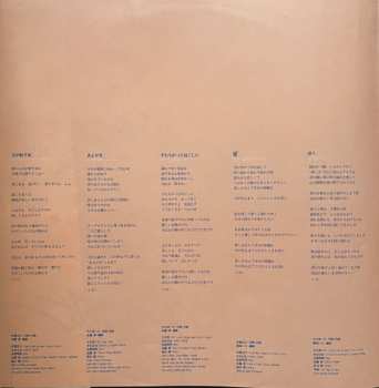 LP Kaze: Moony Night