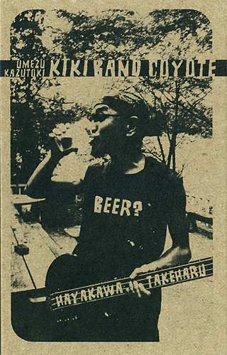 CD Kazutoki Umezu KIKI Band: Coyote