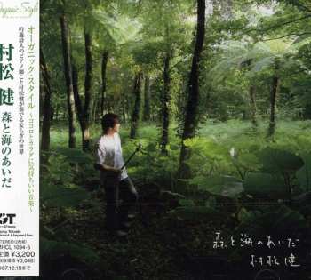 Album Ken Muramatsu: Organic Style