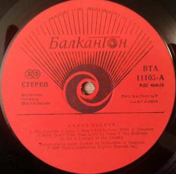 LP Kenny Rogers: Greatest Hits