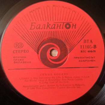 LP Kenny Rogers: Greatest Hits