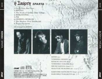 CD Kenso: ἡ Σπάρτη = Sparta