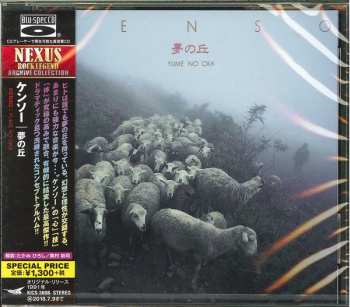 CD Kenso: Yume No Oka
