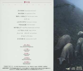 CD Kenso: Yume No Oka