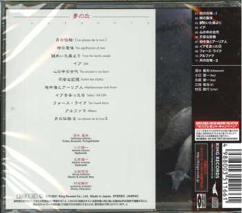 CD Kenso: Yume No Oka