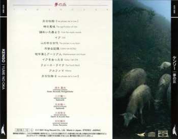 CD Kenso: Yume No Oka