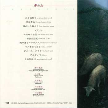 CD Kenso: Yume No Oka