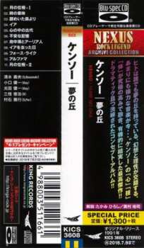 CD Kenso: Yume No Oka