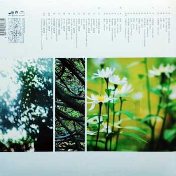 2LP Kensuke Ushio: TVアニメ「平家物語」オリジナル・サウンドトラック 諸行鎮魂位相 Requiem Phases + LTD