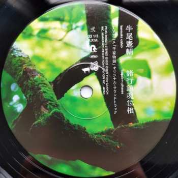 2LP Kensuke Ushio: TVアニメ「平家物語」オリジナル・サウンドトラック 諸行鎮魂位相 Requiem Phases + LTD