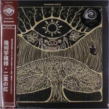 LP Kikagaku Moyo: Kikagaku Moyo