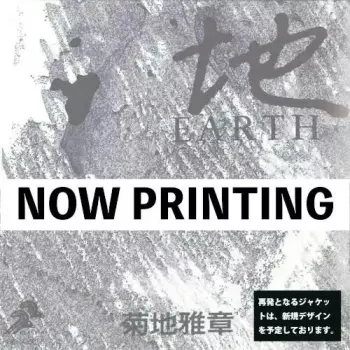 Japanesque: Six Elements