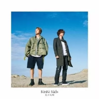 KinKi Kids: Hikari No Kehai