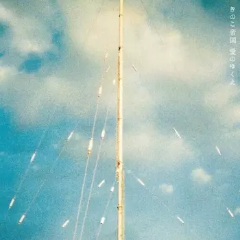 Kinoko Teikoku: Ai No Yukue