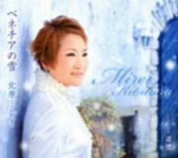 CD Kitahara,mirei: Venezia No Yuki