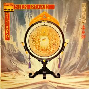 LP Kitaro: Silk Road
