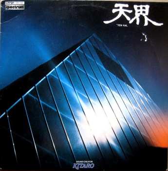 LP Kitaro: Ten Kai