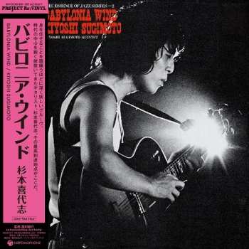 LP Kiyoshi Sugimoto: Babylonia Wind (clear Red Vinyl)