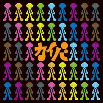 Album Kiyoshi Yoshida: Kaiba
