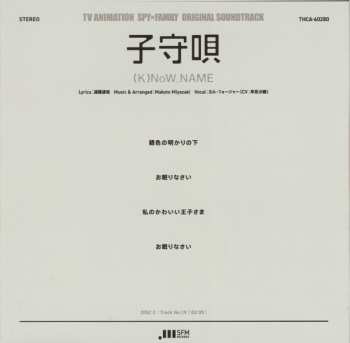 2CD (K)NoW_NAME: TV Animation Spy X Family Original Soundtrack = Spy X Family オリジナル・サウンドトラック