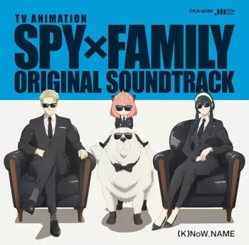 (K)NoW_NAME: Spy X Family Original Soundtrack Vol.1 = 「Spy X Family」オリジナル・サウンドトラック Vol.1