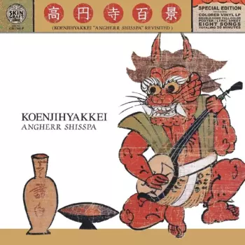 Koenjihyakkei: Angherr Shisspa