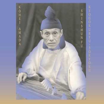 Album Sugai Ken:  Kyogokuryu​-​Sōkyoku "Shinshunfu" = 京極流箏曲「新春譜」 