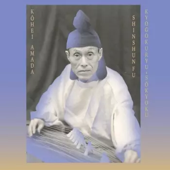 Sugai Ken:  Kyogokuryu​-​Sōkyoku "Shinshunfu" = 京極流箏曲「新春譜」
