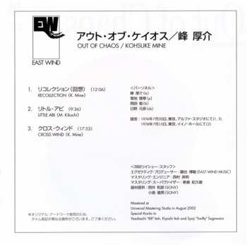 CD Kohsuke Mine: Out Of Chaos = アウト・オブ・ケイオス LTD