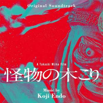 Album Koji Endo: 怪物の木こり
