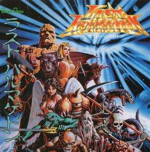 LP Koji Hayama: ラスト・ハルマゲドン全曲集 = All Sounds Of Last Armageddon LTD